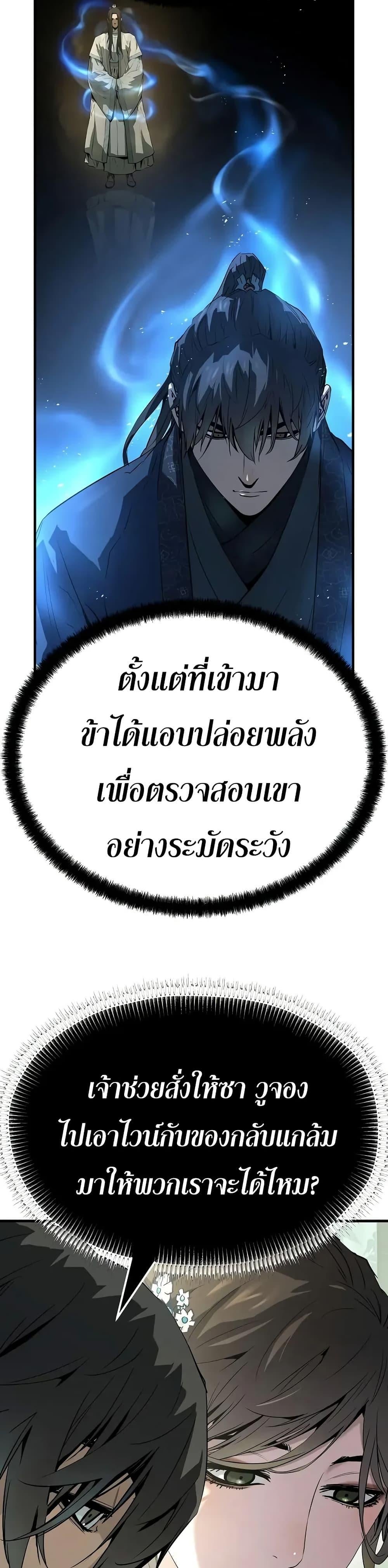 Absolute Regression หวนคืนนิรันดร์กาล - หน้า 28