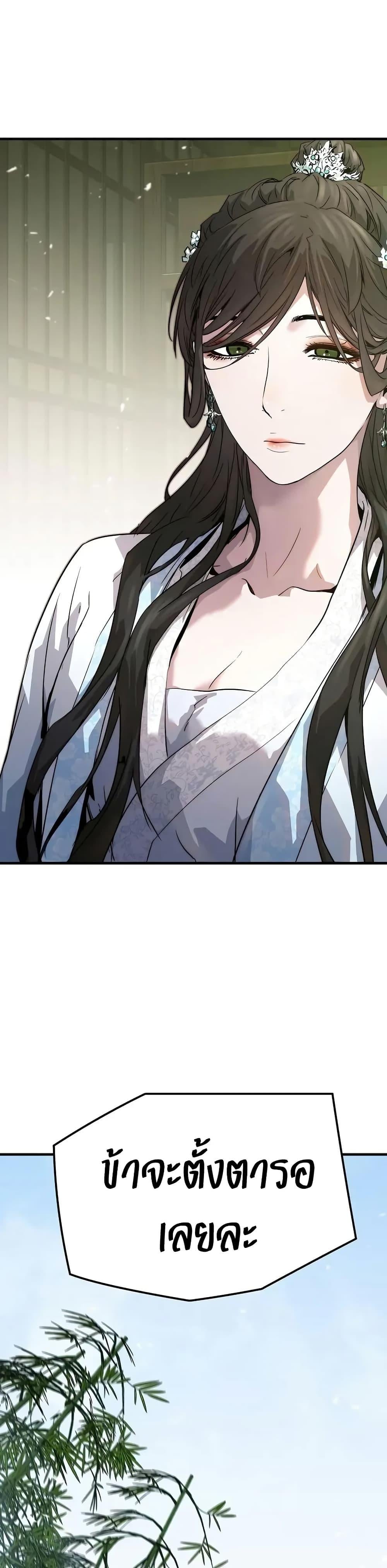 Absolute Regression หวนคืนนิรันดร์กาล - หน้า 46