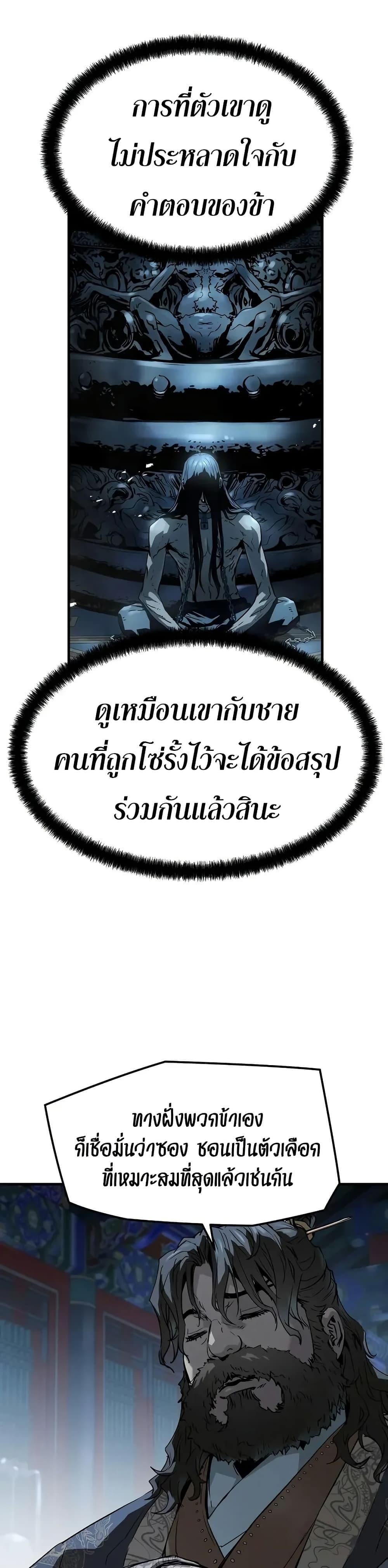 Absolute Regression หวนคืนนิรันดร์กาล - หน้า 7