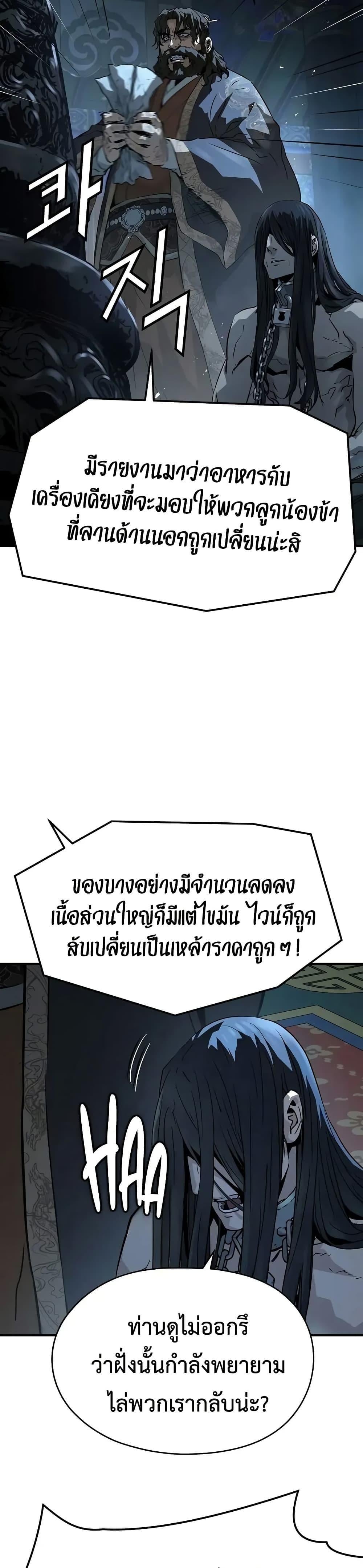 Absolute Regression หวนคืนนิรันดร์กาล - หน้า 12