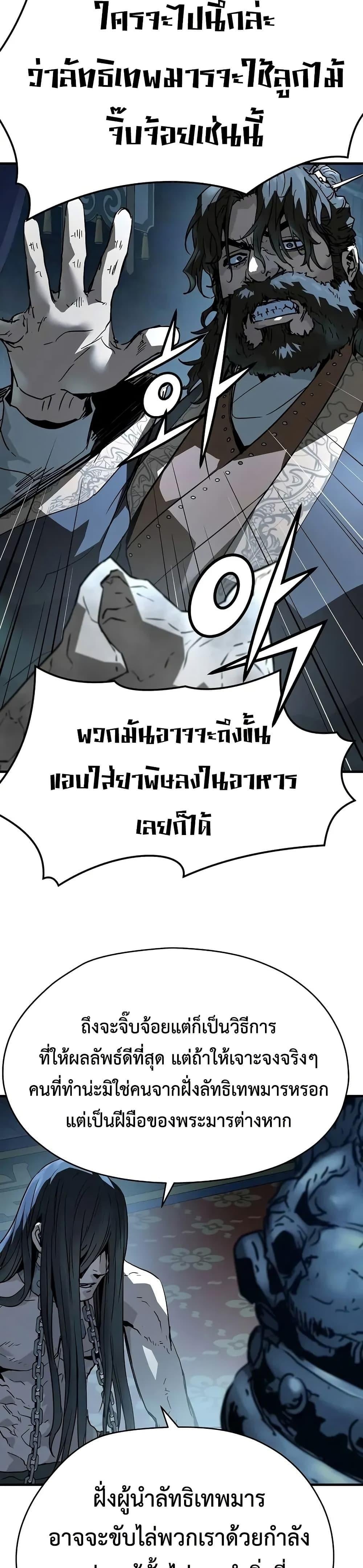 Absolute Regression หวนคืนนิรันดร์กาล - หน้า 13