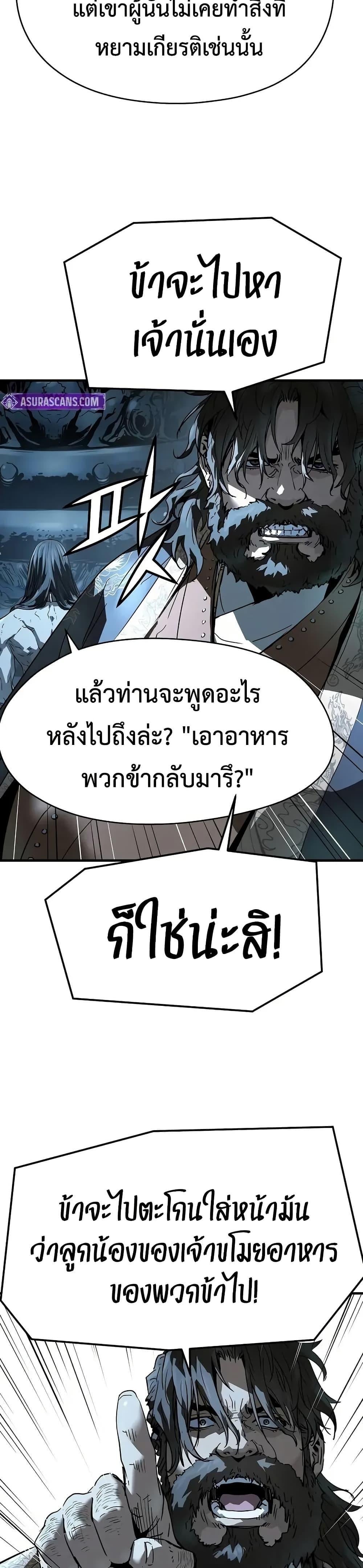 Absolute Regression หวนคืนนิรันดร์กาล - หน้า 14