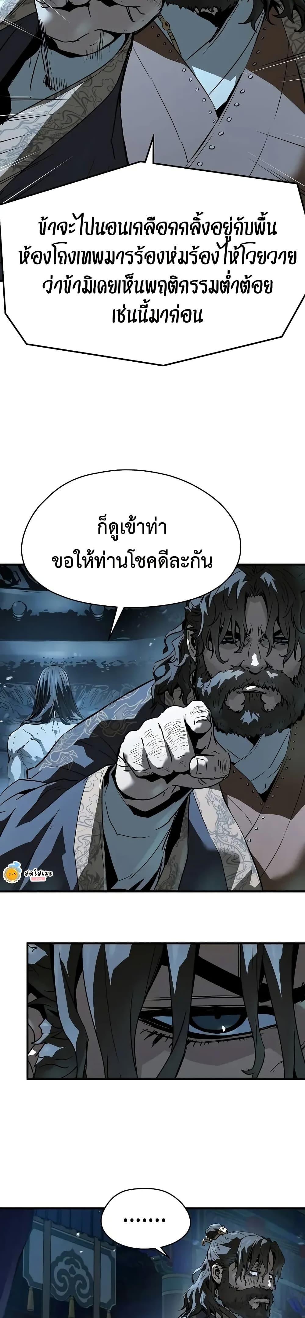 Absolute Regression หวนคืนนิรันดร์กาล - หน้า 15