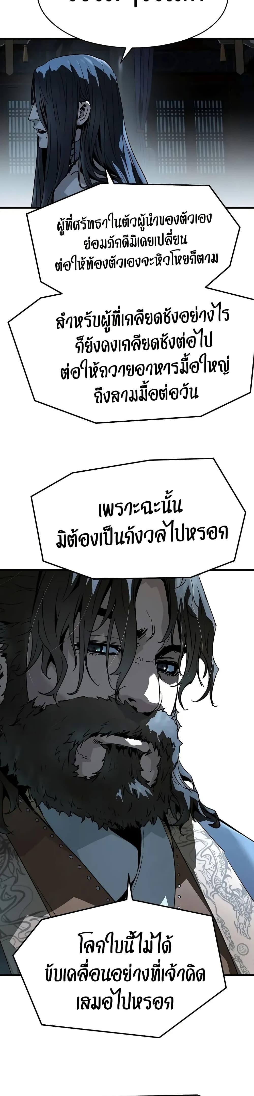 Absolute Regression หวนคืนนิรันดร์กาล - หน้า 17