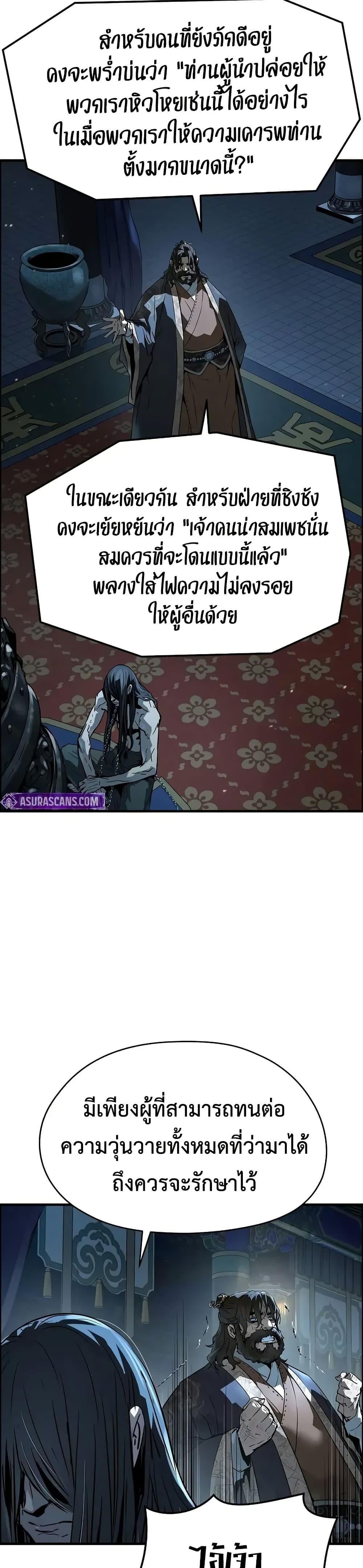 Absolute Regression หวนคืนนิรันดร์กาล - หน้า 18