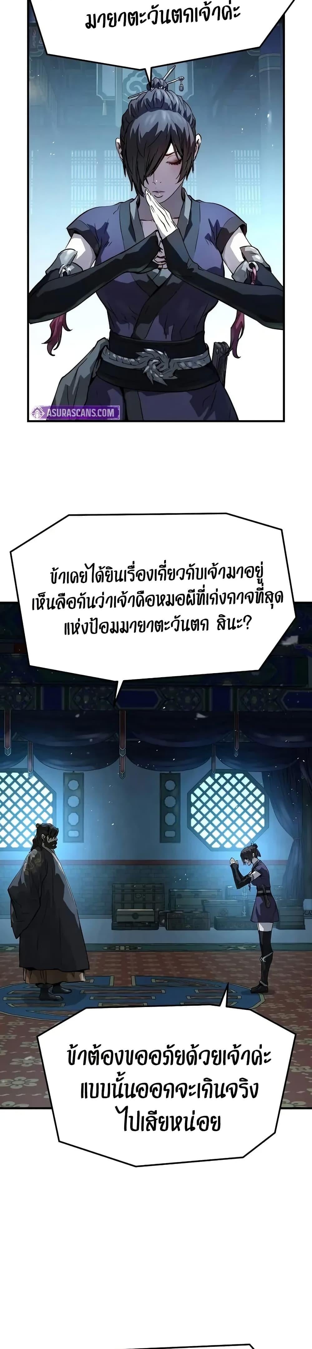 Absolute Regression หวนคืนนิรันดร์กาล - หน้า 22