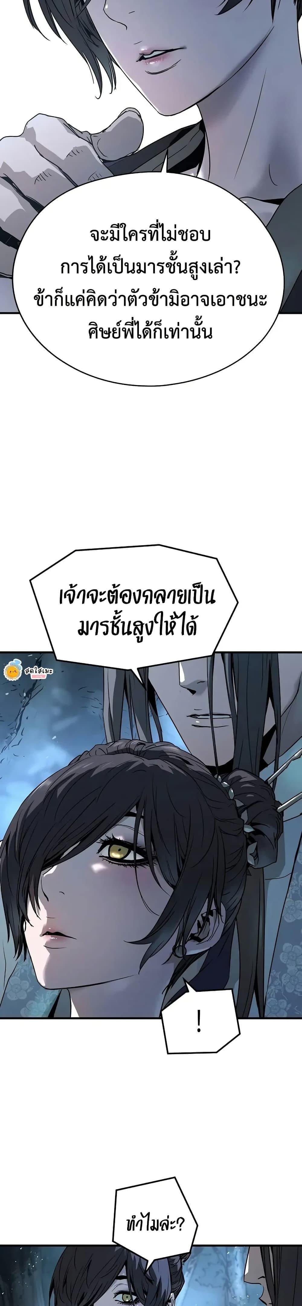 Absolute Regression หวนคืนนิรันดร์กาล - หน้า 3