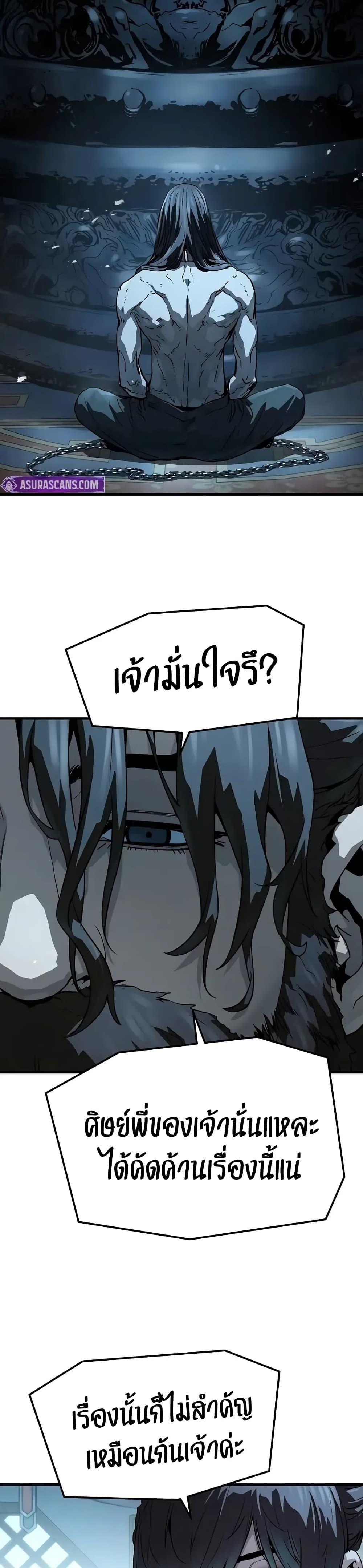 Absolute Regression หวนคืนนิรันดร์กาล - หน้า 30