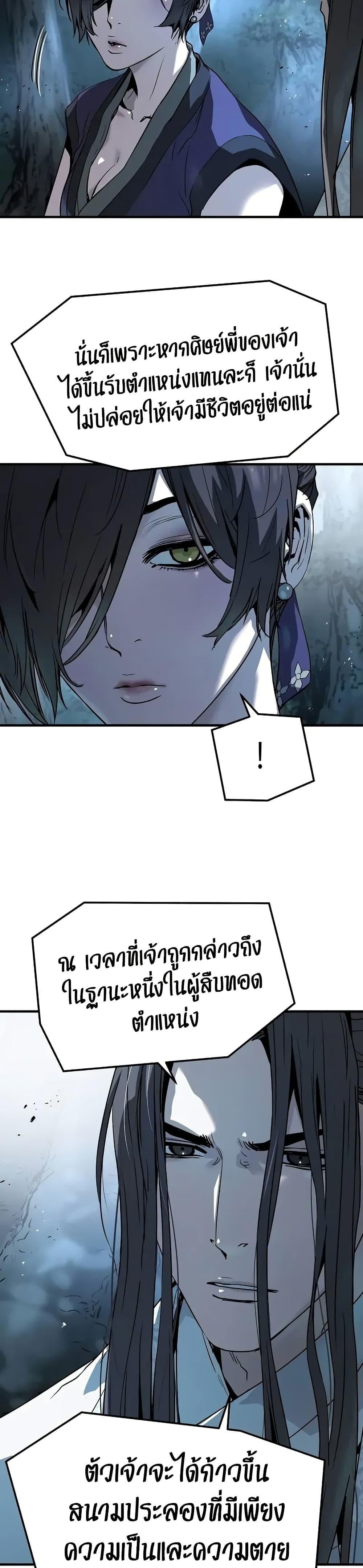 Absolute Regression หวนคืนนิรันดร์กาล - หน้า 4
