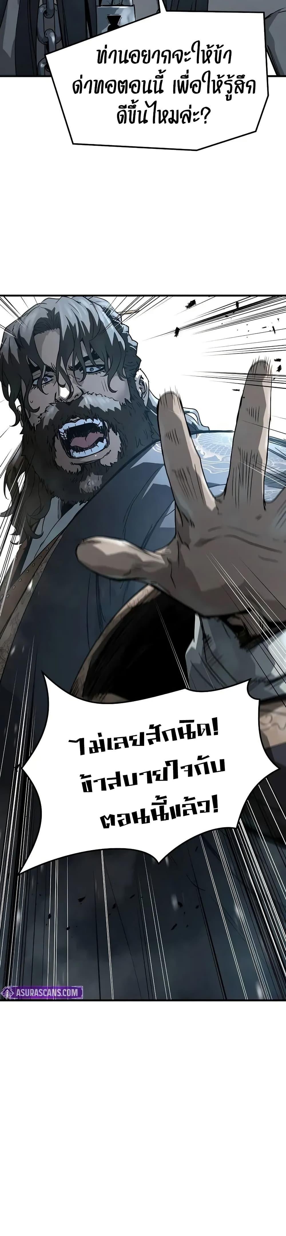 Absolute Regression หวนคืนนิรันดร์กาล - หน้า 41