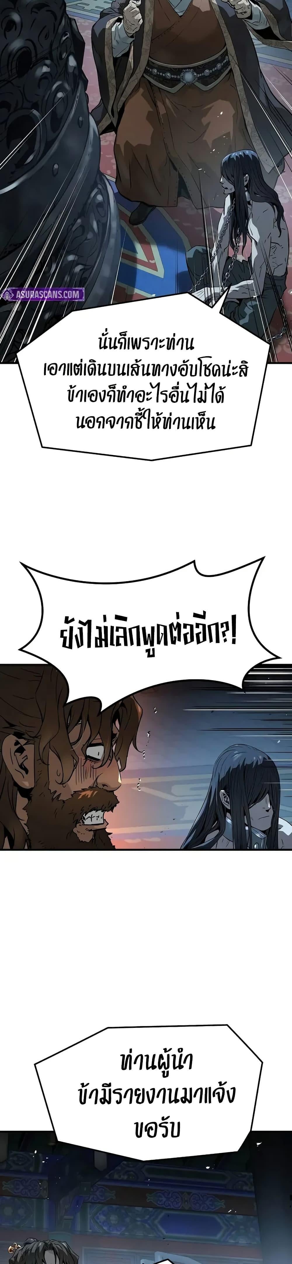 Absolute Regression หวนคืนนิรันดร์กาล - หน้า 46