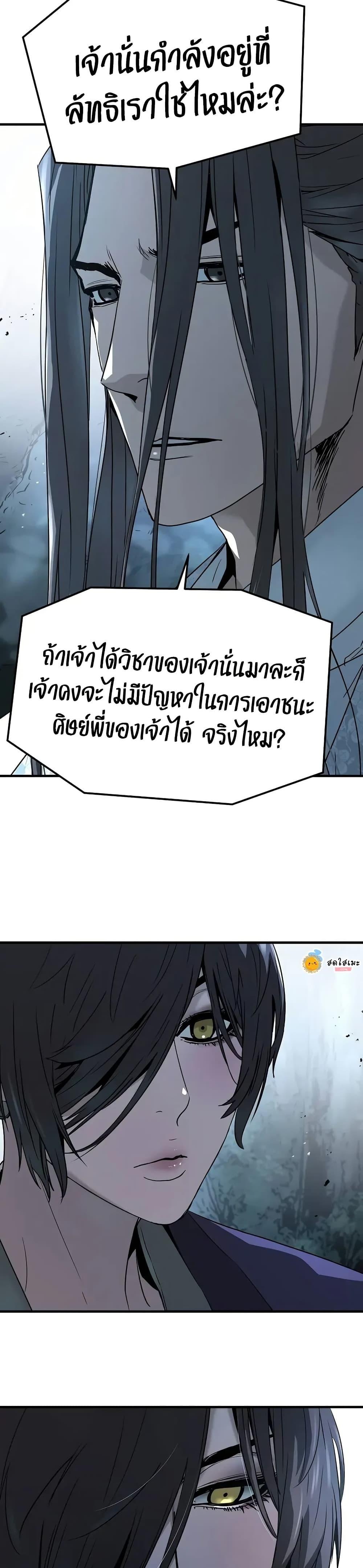 Absolute Regression หวนคืนนิรันดร์กาล - หน้า 7