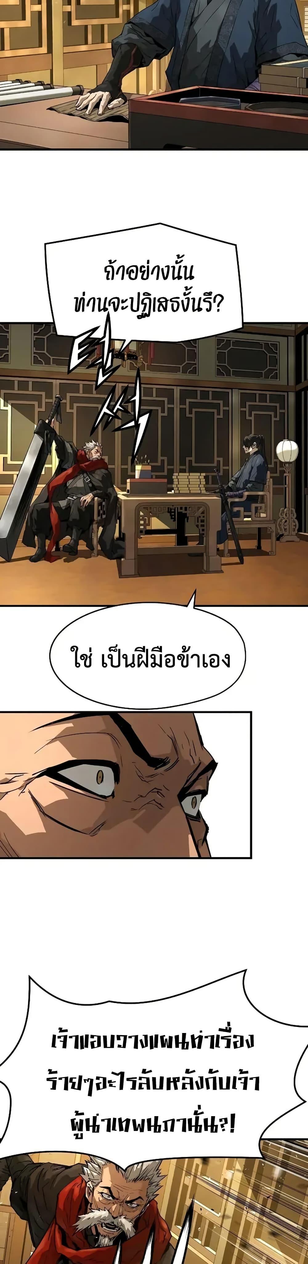 Absolute Regression หวนคืนนิรันดร์กาล - หน้า 32