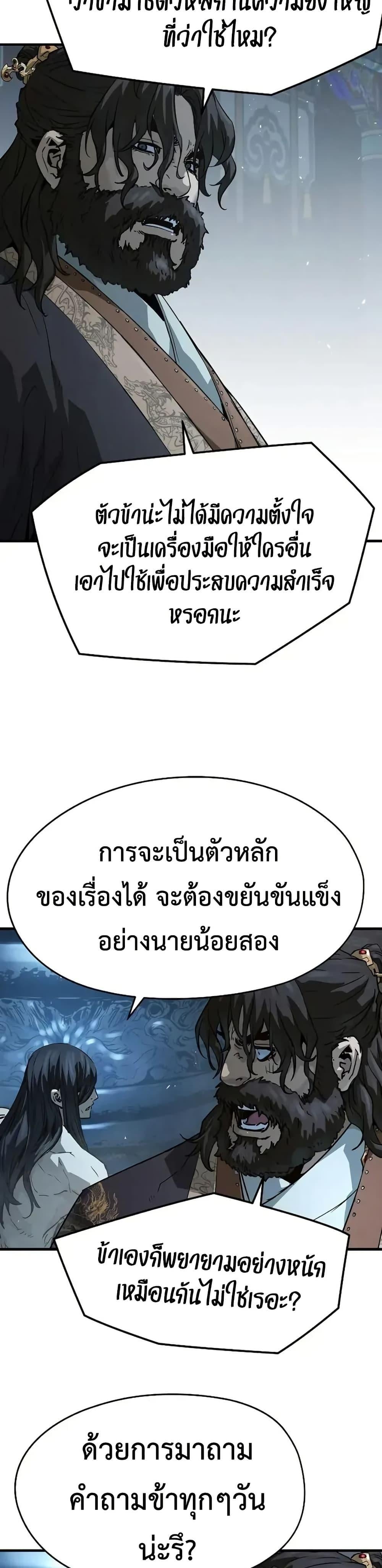 Absolute Regression หวนคืนนิรันดร์กาล - หน้า 4