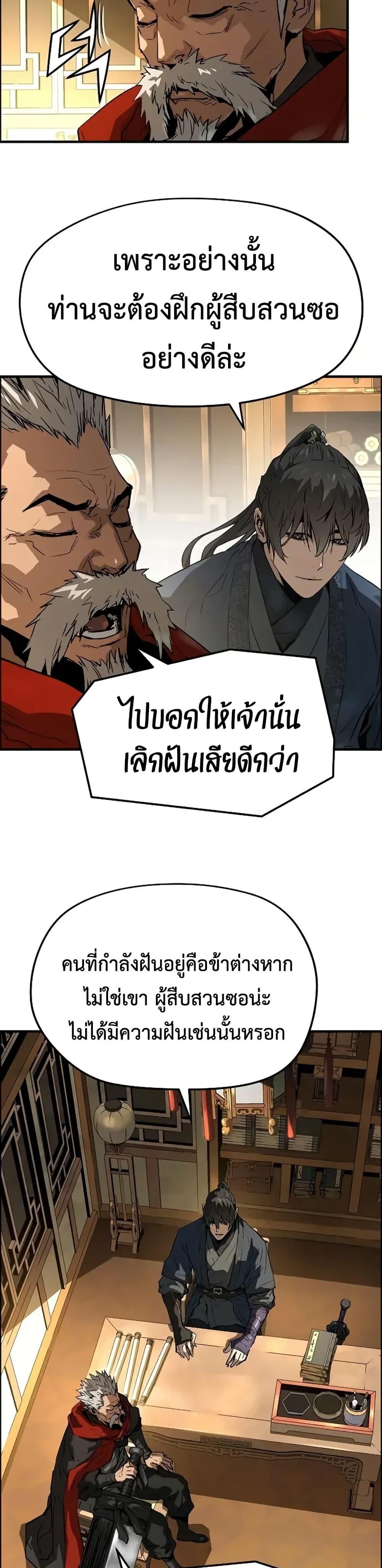 Absolute Regression หวนคืนนิรันดร์กาล - หน้า 40