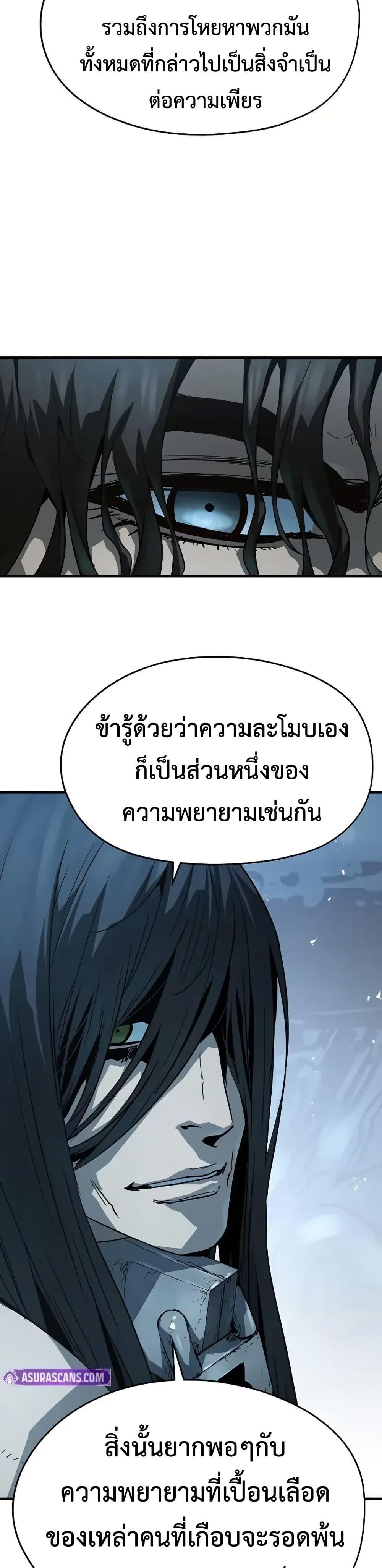 Absolute Regression หวนคืนนิรันดร์กาล - หน้า 8