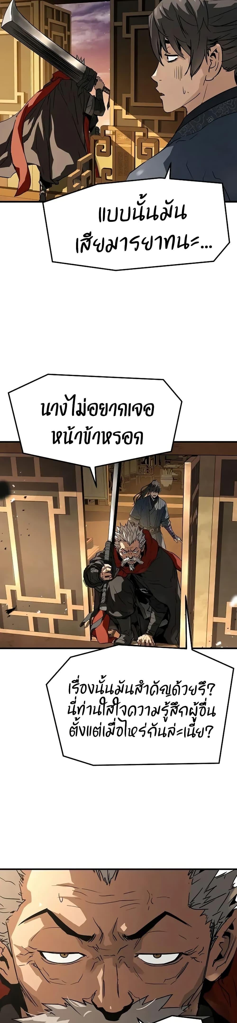 Absolute Regression หวนคืนนิรันดร์กาล - หน้า 13