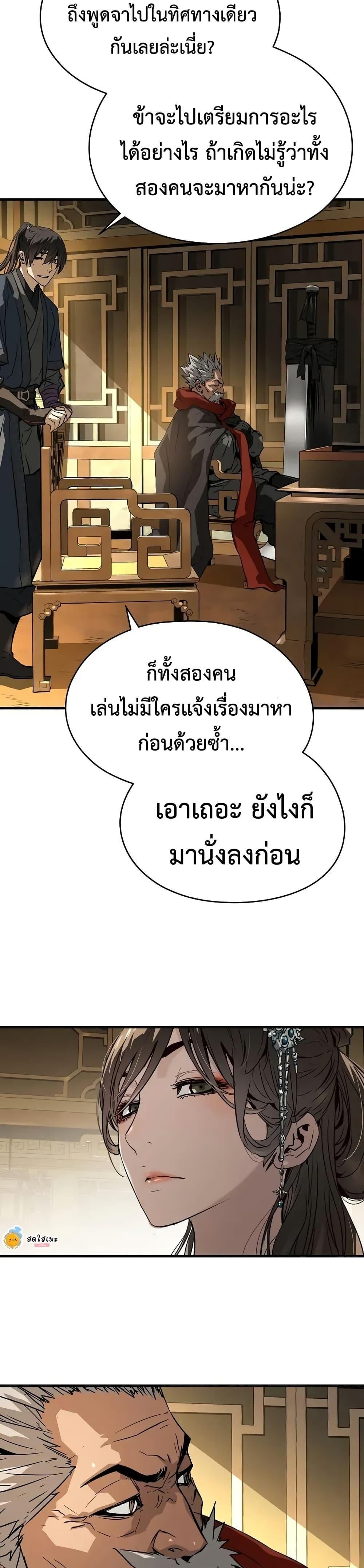 Absolute Regression หวนคืนนิรันดร์กาล - หน้า 16