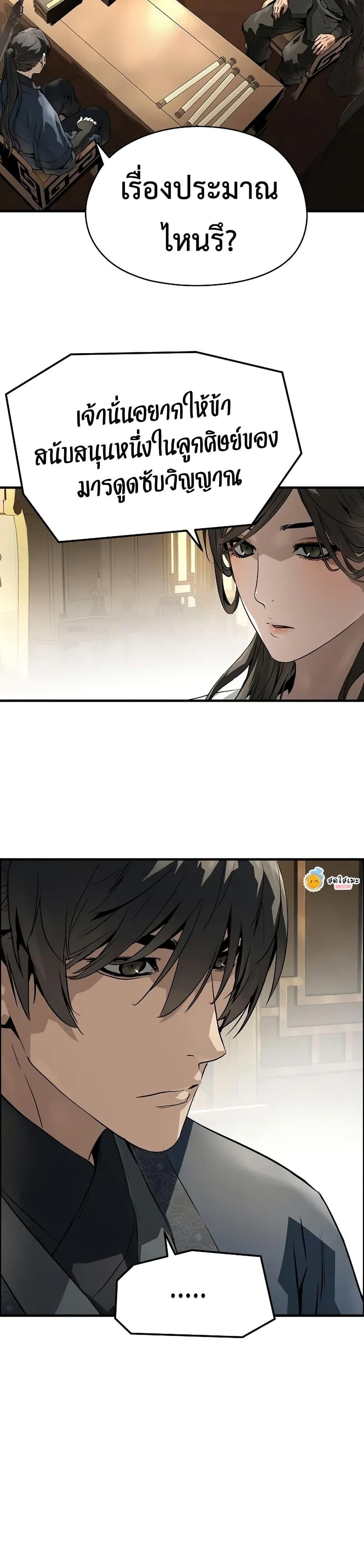 Absolute Regression หวนคืนนิรันดร์กาล - หน้า 19