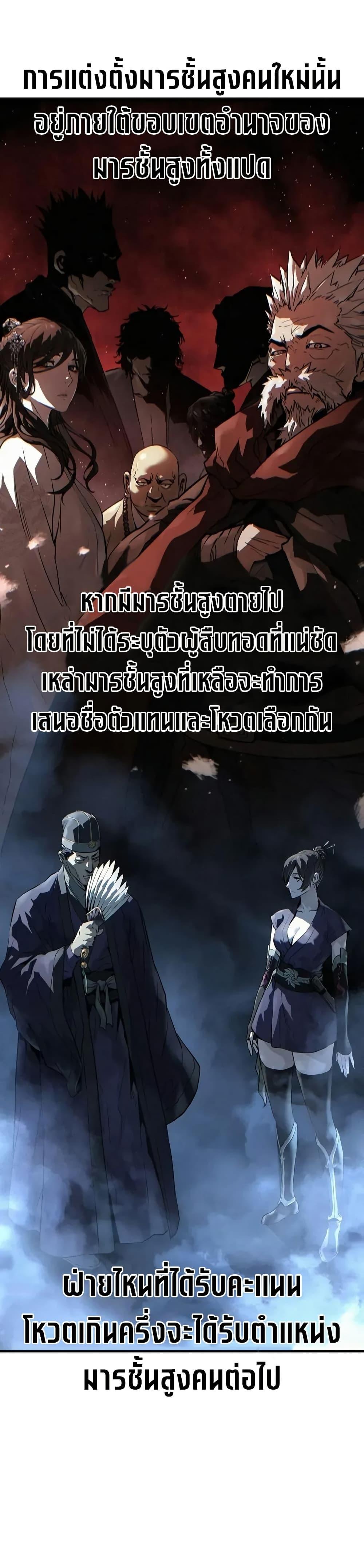 Absolute Regression หวนคืนนิรันดร์กาล - หน้า 20