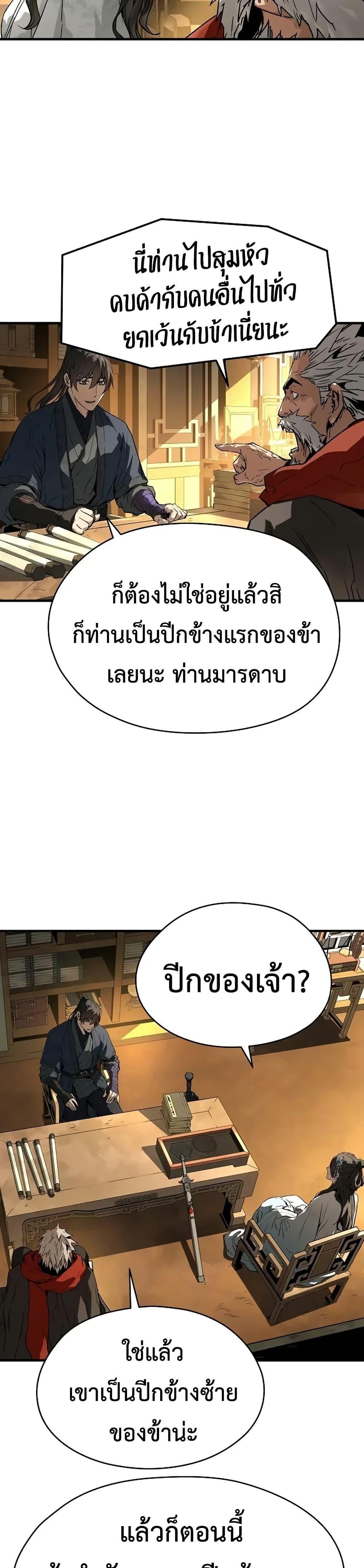 Absolute Regression หวนคืนนิรันดร์กาล - หน้า 22