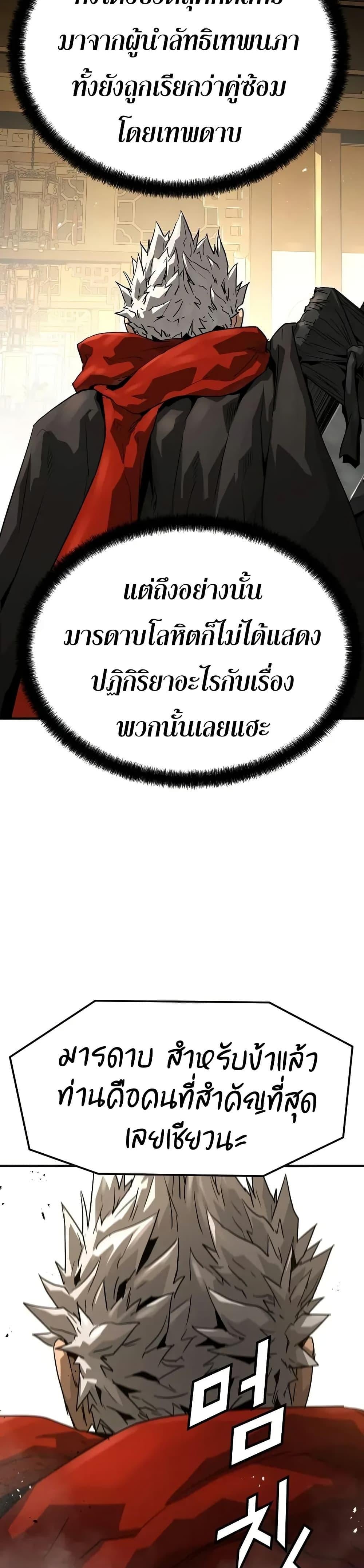 Absolute Regression หวนคืนนิรันดร์กาล - หน้า 37