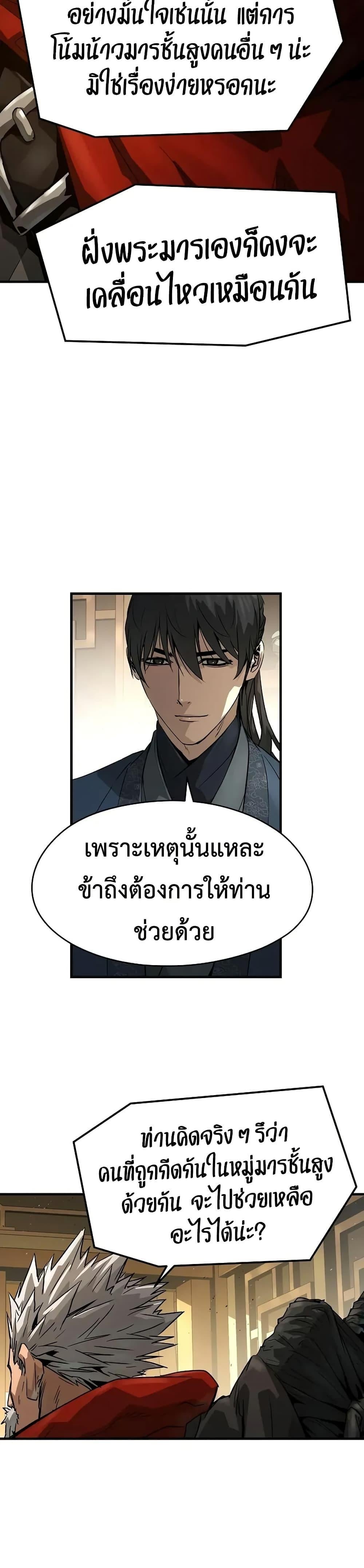 Absolute Regression หวนคืนนิรันดร์กาล - หน้า 40