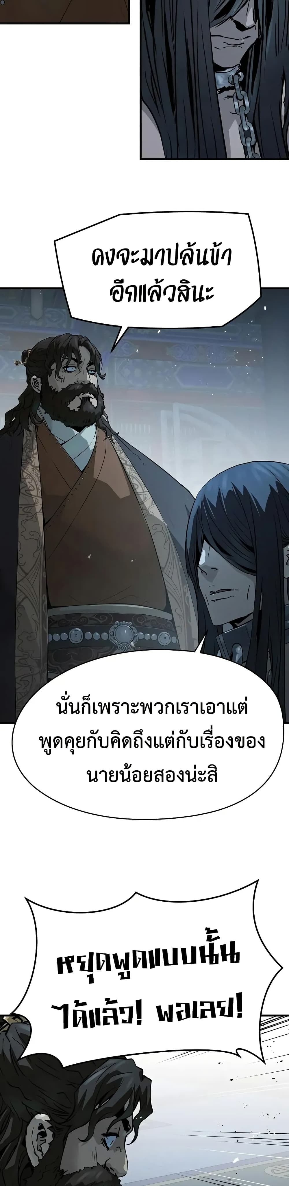 Absolute Regression หวนคืนนิรันดร์กาล - หน้า 10