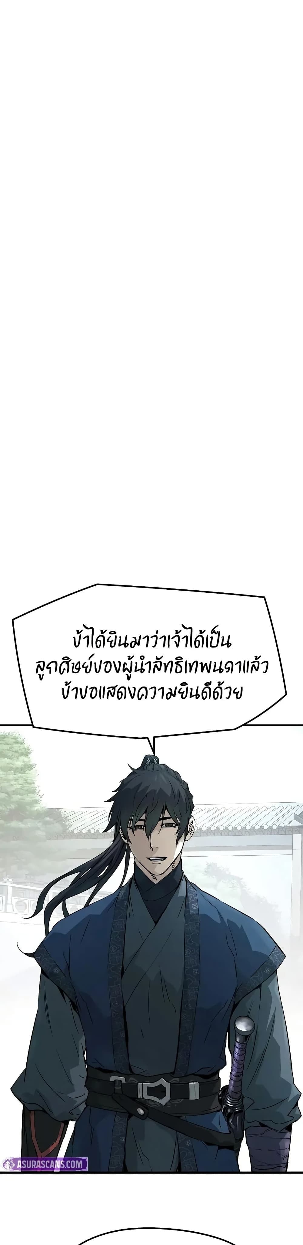 Absolute Regression หวนคืนนิรันดร์กาล - หน้า 13
