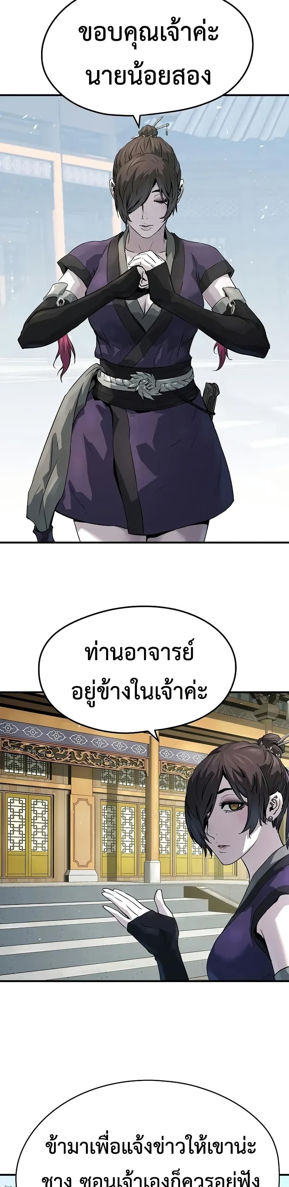 Absolute Regression หวนคืนนิรันดร์กาล - หน้า 14