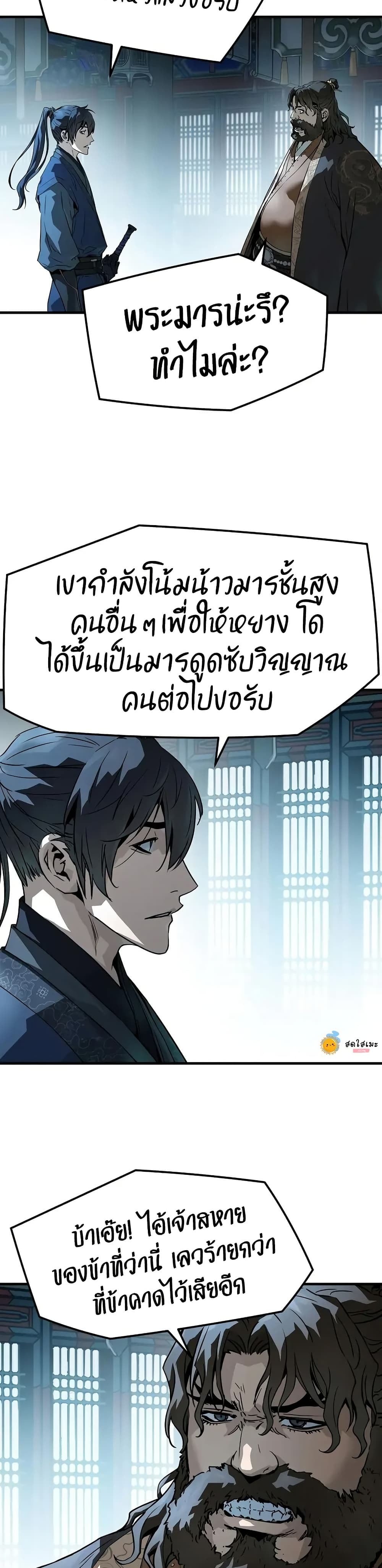Absolute Regression หวนคืนนิรันดร์กาล - หน้า 18