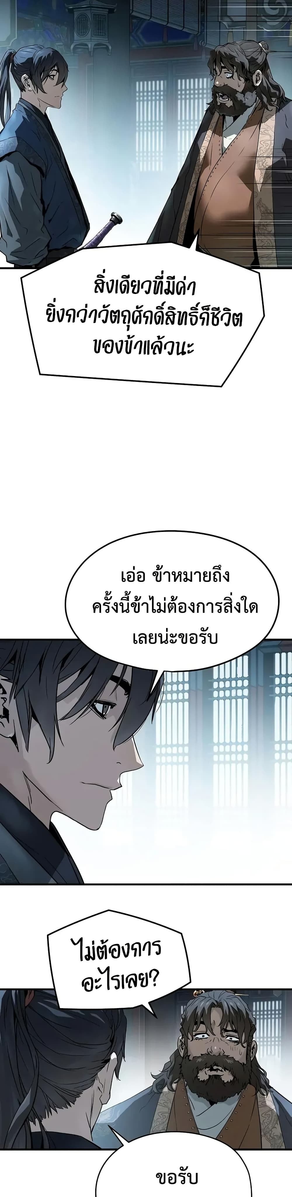 Absolute Regression หวนคืนนิรันดร์กาล - หน้า 27