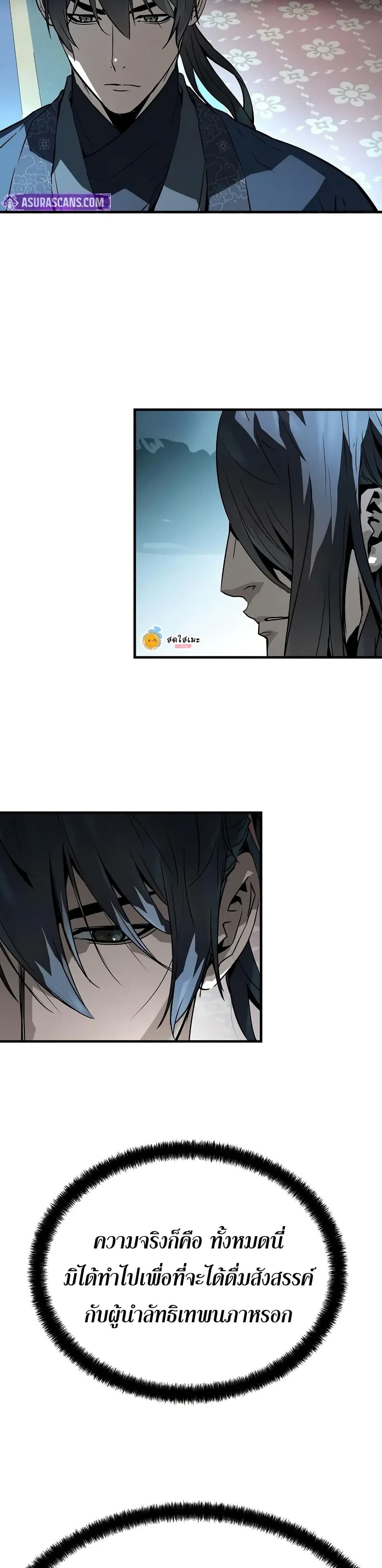 Absolute Regression หวนคืนนิรันดร์กาล - หน้า 31
