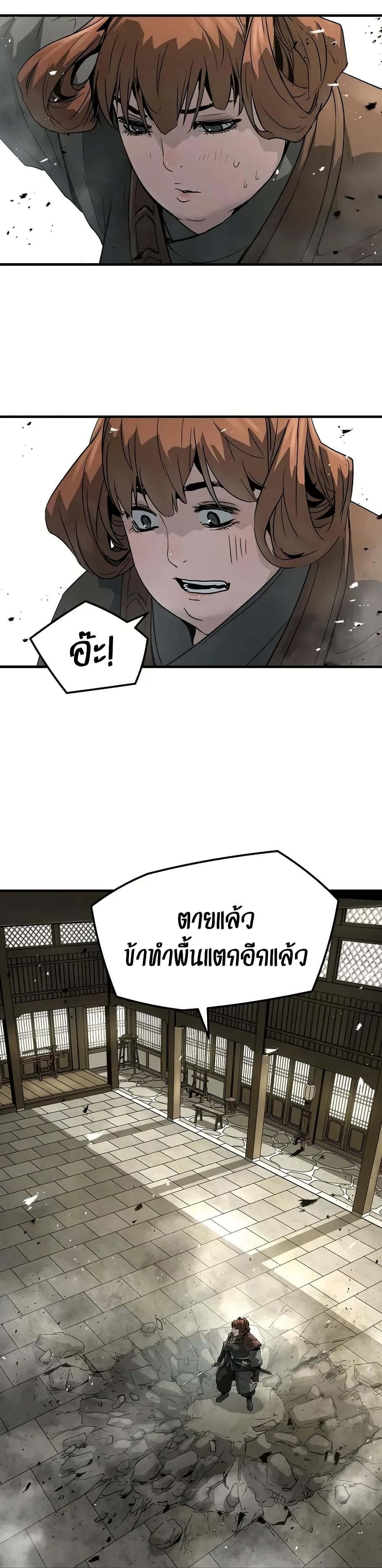 Absolute Regression หวนคืนนิรันดร์กาล - หน้า 40
