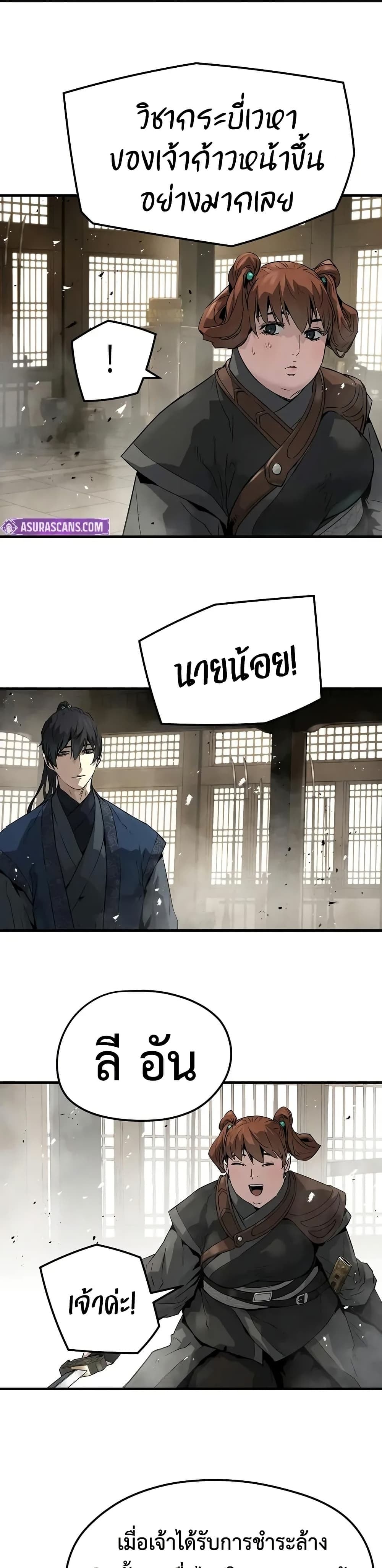 Absolute Regression หวนคืนนิรันดร์กาล - หน้า 41