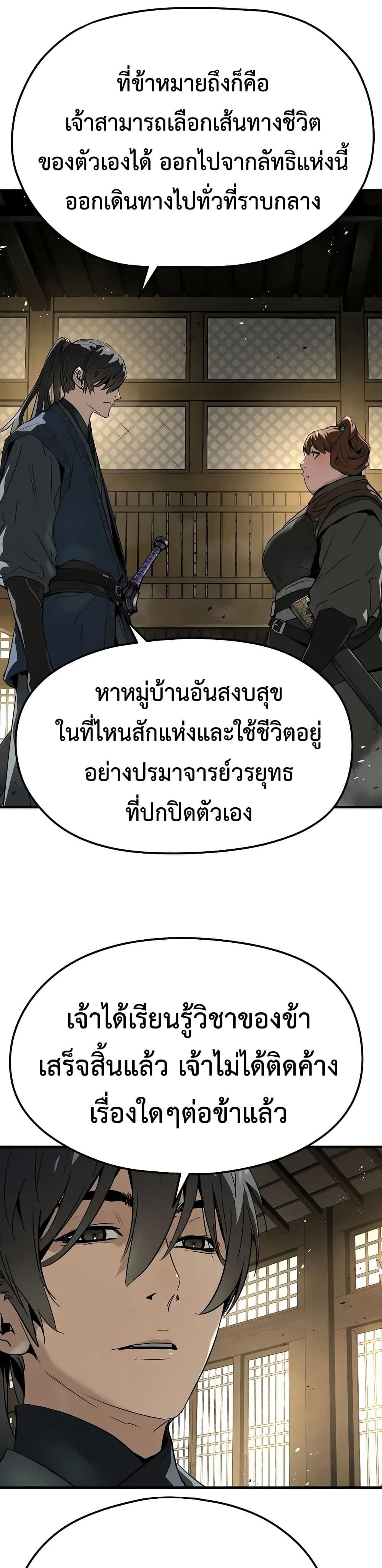 Absolute Regression หวนคืนนิรันดร์กาล - หน้า 45