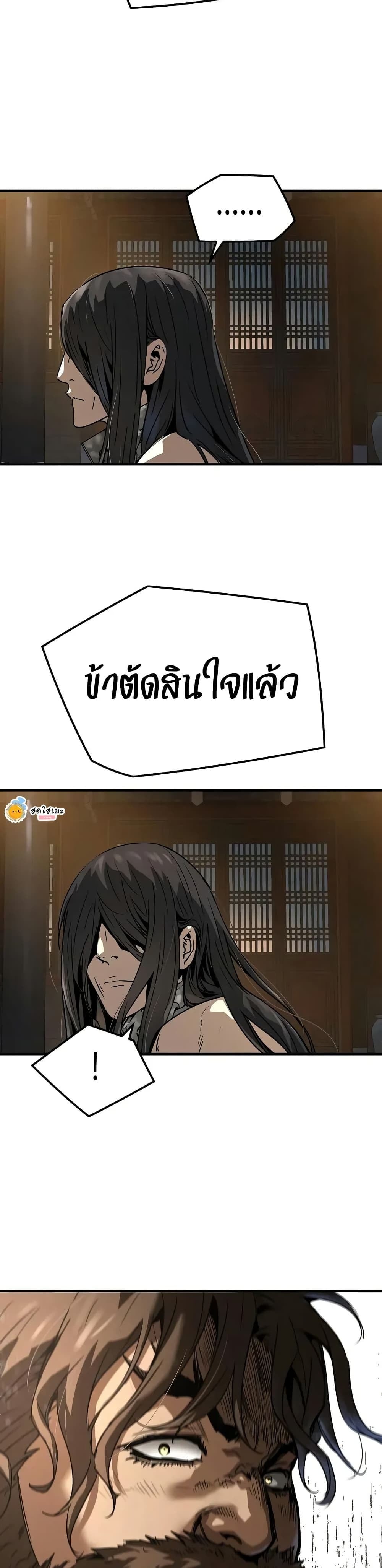 Absolute Regression หวนคืนนิรันดร์กาล - หน้า 59