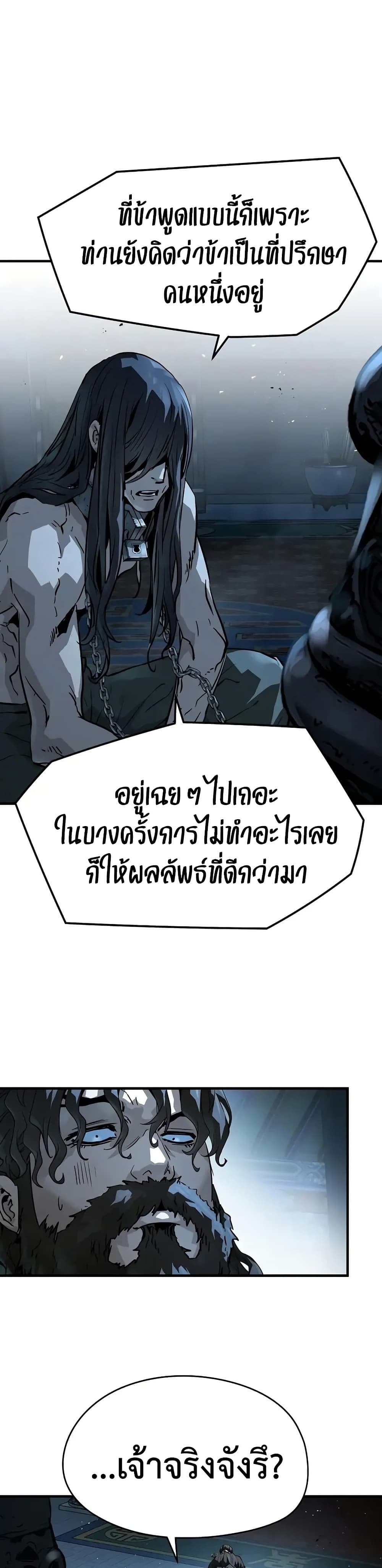 Absolute Regression หวนคืนนิรันดร์กาล - หน้า 6
