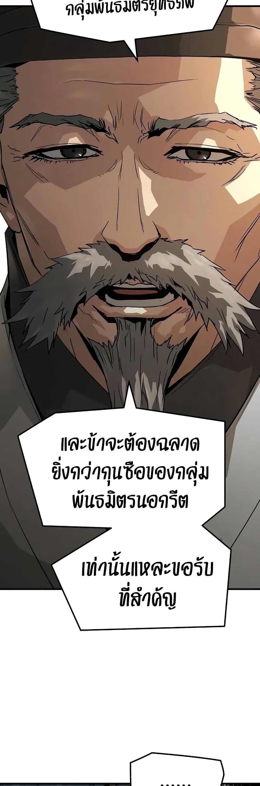 Absolute Regression หวนคืนนิรันดร์กาล - หน้า 13