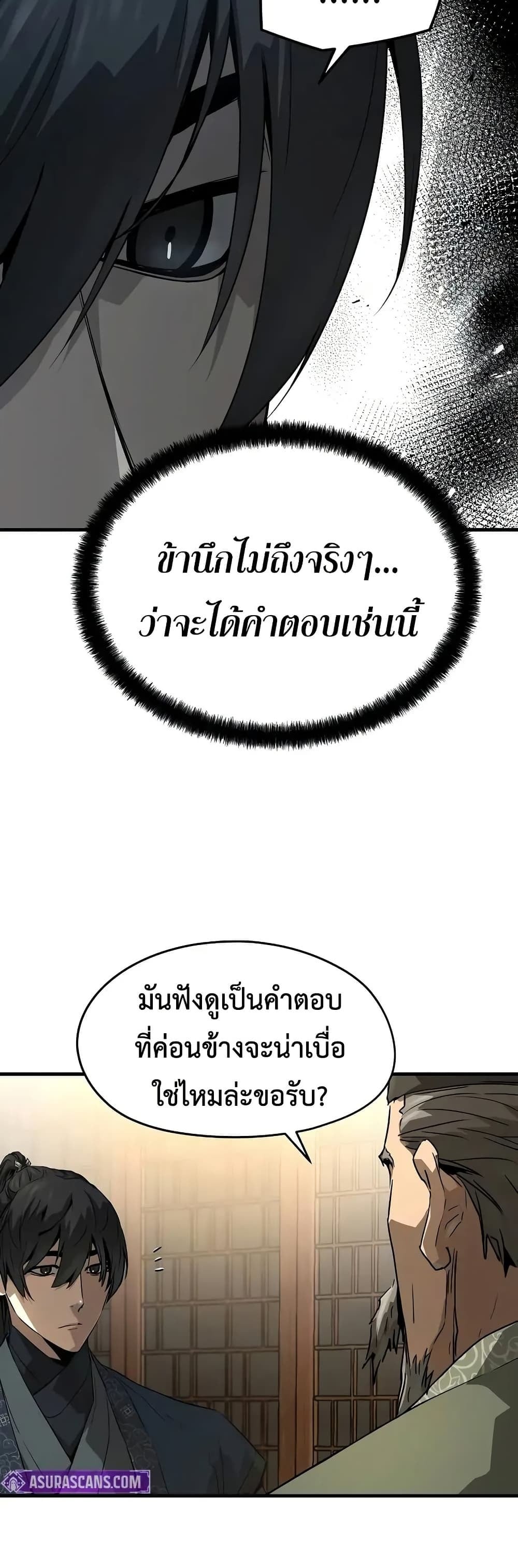 Absolute Regression หวนคืนนิรันดร์กาล - หน้า 14