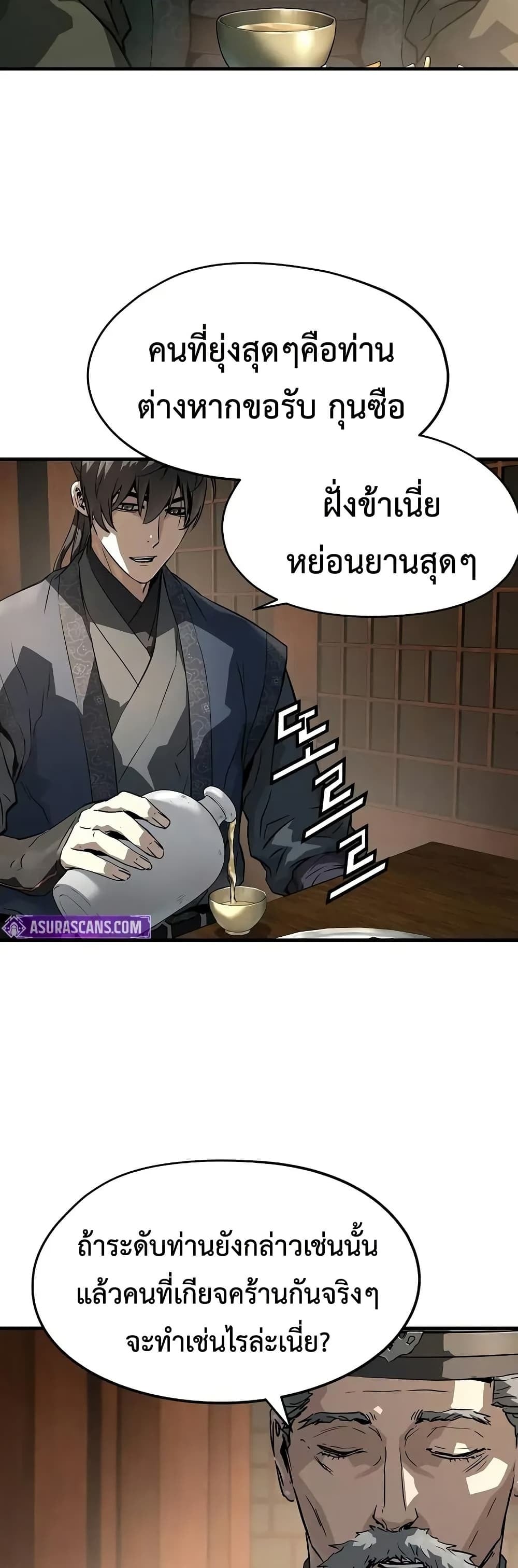 Absolute Regression หวนคืนนิรันดร์กาล - หน้า 4
