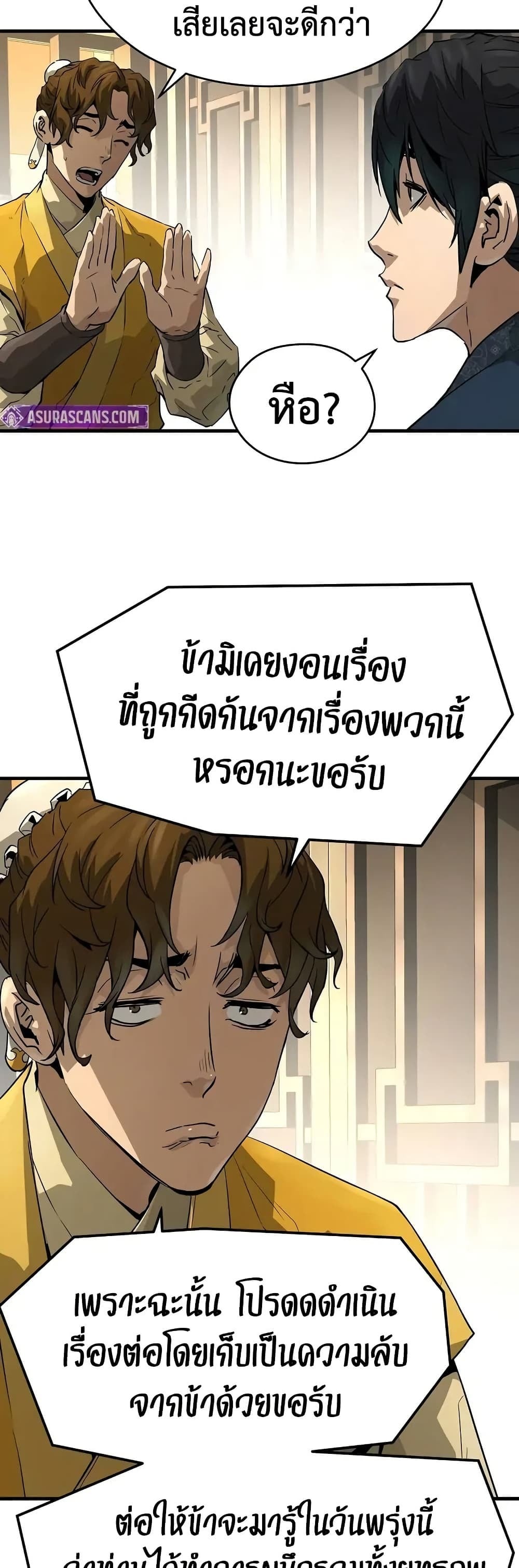 Absolute Regression หวนคืนนิรันดร์กาล - หน้า 40
