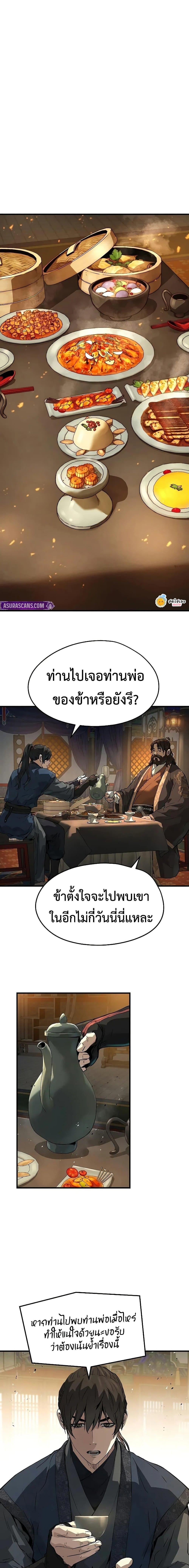 Absolute Regression หวนคืนนิรันดร์กาล - หน้า 16