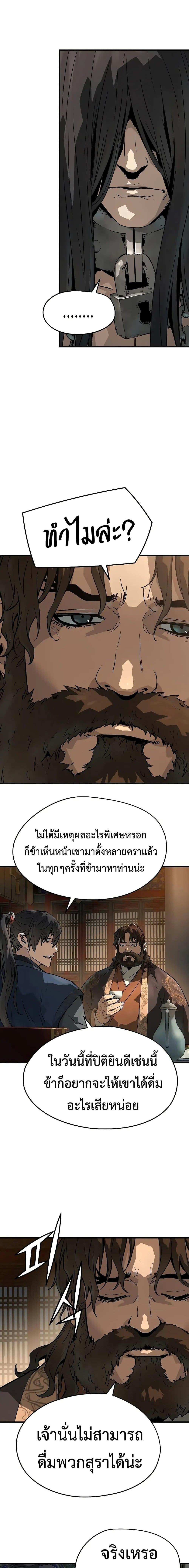 Absolute Regression หวนคืนนิรันดร์กาล - หน้า 18
