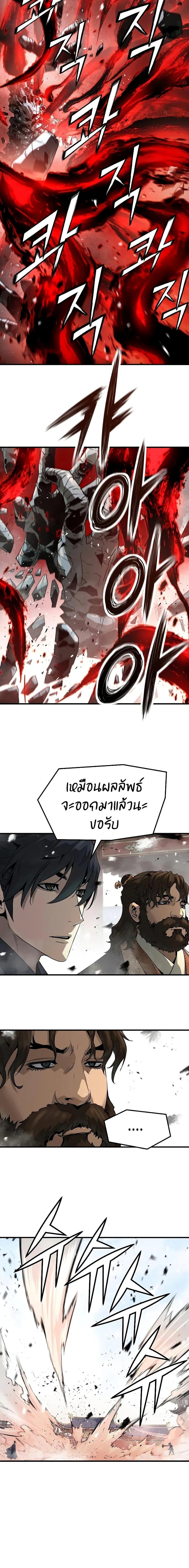Absolute Regression หวนคืนนิรันดร์กาล - หน้า 7
