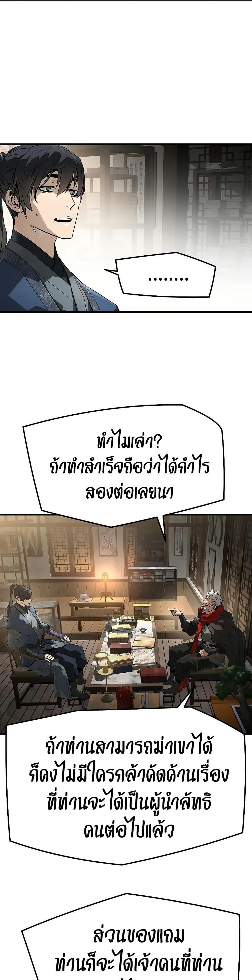 Absolute Regression หวนคืนนิรันดร์กาล - หน้า 35