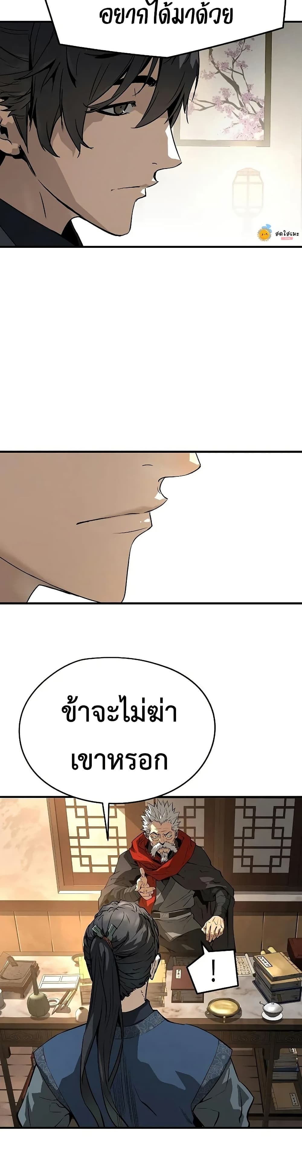 Absolute Regression หวนคืนนิรันดร์กาล - หน้า 36