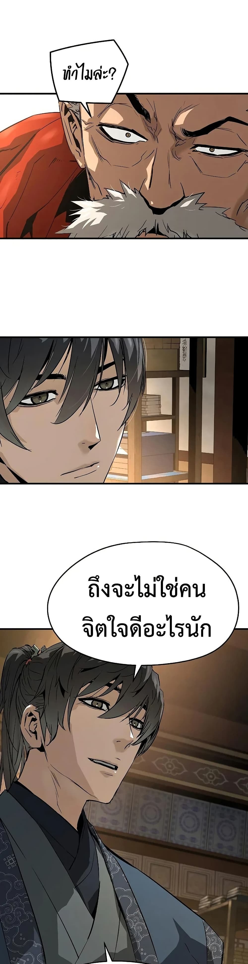 Absolute Regression หวนคืนนิรันดร์กาล - หน้า 37