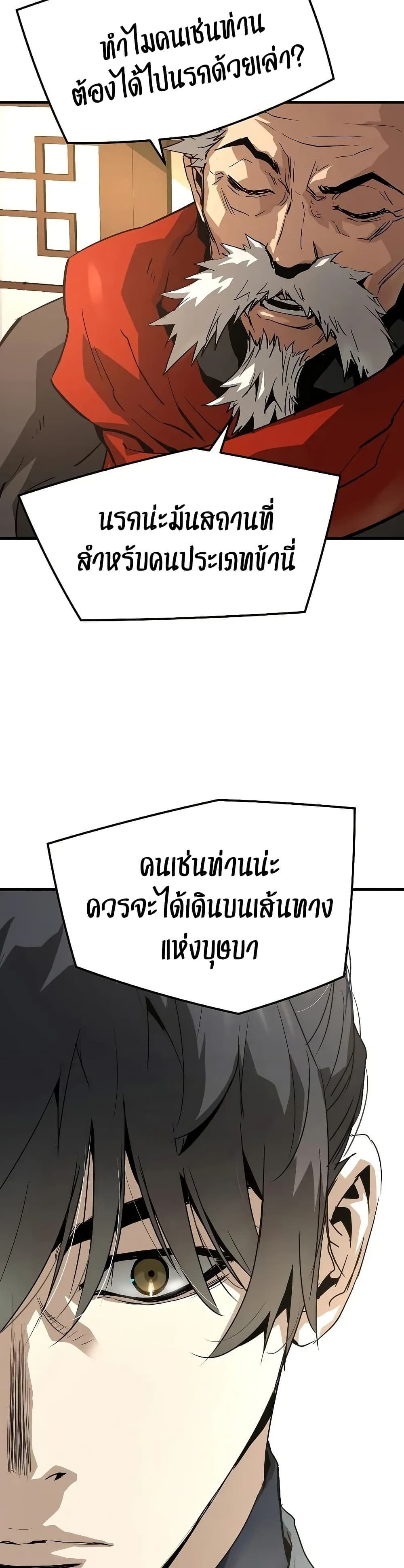 Absolute Regression หวนคืนนิรันดร์กาล - หน้า 41