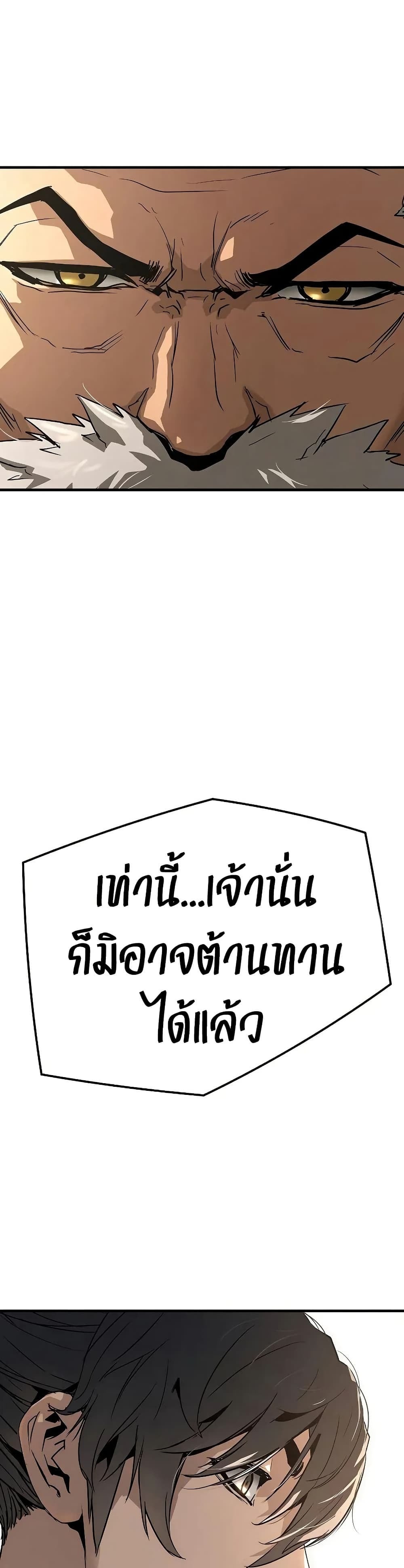 Absolute Regression หวนคืนนิรันดร์กาล - หน้า 49
